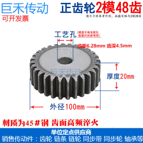 正齿轮 2M48T 2模48齿 直齿轮现货供应厚度20mm45钢齿条标准件
