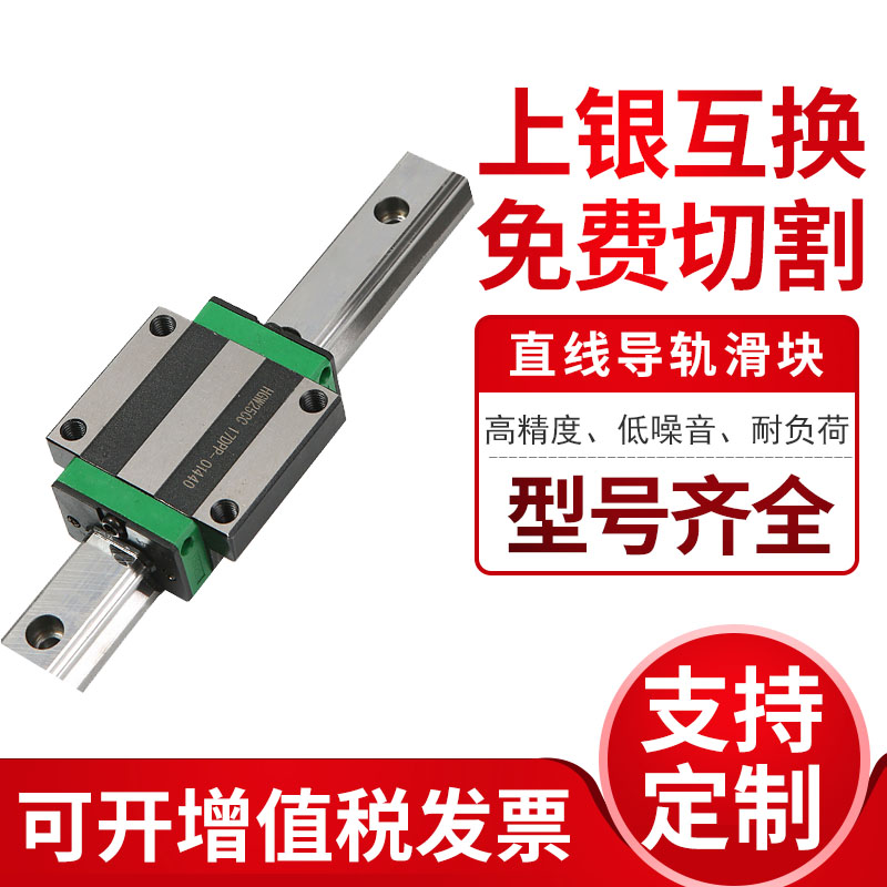 加长型滑块上银互通HGH/HGW20/25/30/35/45/55/65HA/HC直线导轨