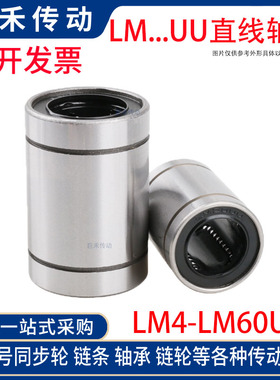 LM40 直线轴承 LM40UU  尺寸： 40*60*80  SDM40 UU 直线运动轴承