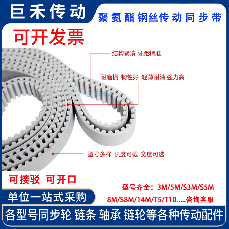 皮带按需切制 付款后发货后  均不退换