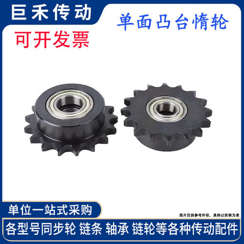 45钢06B惰轮链轮单边台带轴承替代STLA04C 08B10A12A链条涨紧轮