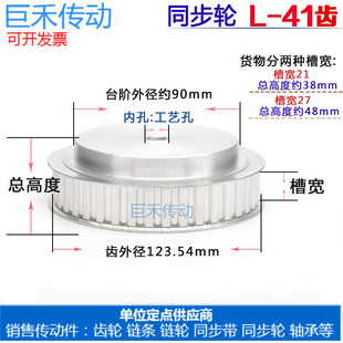 齿距9.525 同步轮 传动件 齿数41 L41 L型铝合金同步带轮