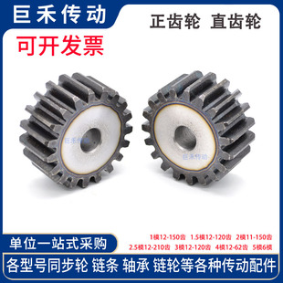 正齒輪3模30齒3模31齒3模32齒3M33T3模34齒3模35直齒輪齒條厚30mm