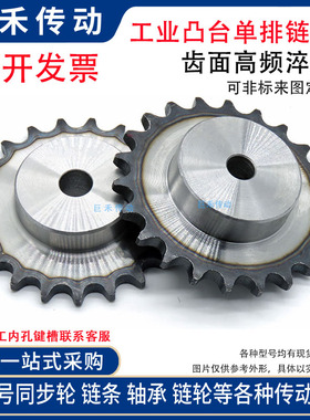 材质A3钢 3分/06B链轮 17/18/19/20/21/22/23/24齿 T 链条链轮