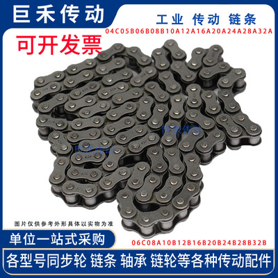 2.5分链条 适用05B链轮的链条 05B-1普通单排链条 节距：8.00mm