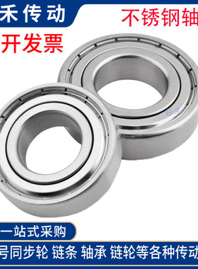 不锈钢 滚珠轴承 深沟球轴承 697 ZZ S697 尺寸 7*17*5 微型轴承