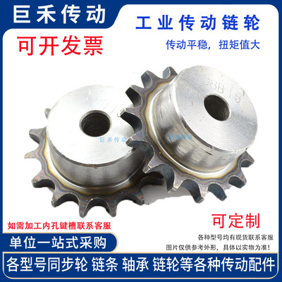 材质A3钢 3分/06B链轮 33/34/35/36/37/38/39/40齿 T 链条链轮