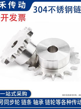 不锈钢304链轮scs08b/4分17/18/19/20/21/22/23/齿现货材质304