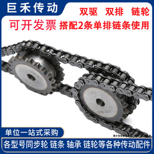 1寸单排链条串开使用 1寸假双排链轮 8分18齿 16A18T 25.40 节距