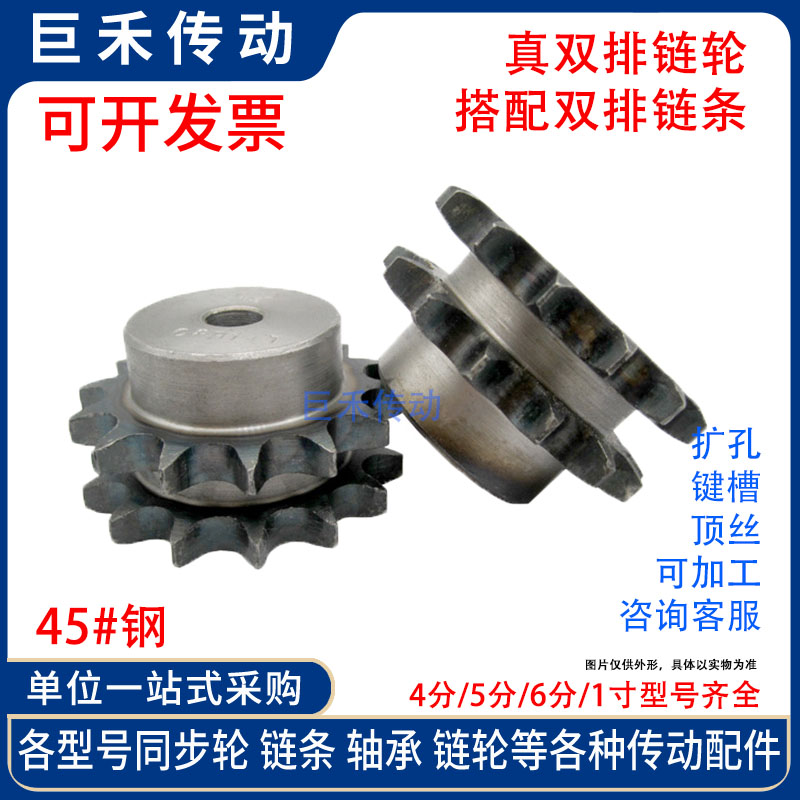 6分12B双排链轮欧标B型双排台轮配12B双排链条10齿-30齿45钢淬火