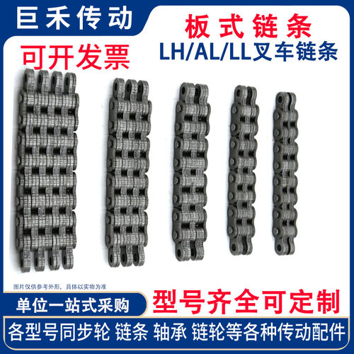 1.6寸LH/BL提升举重品质板式链条2823/2834/2844/2846/2866/2888