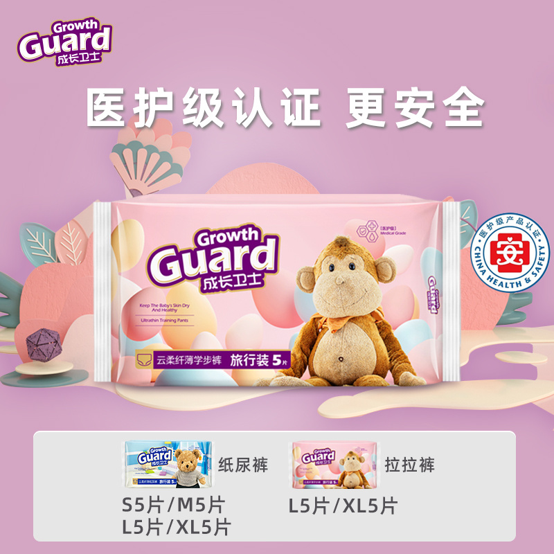 成长卫士尿不湿超薄透气拉拉裤