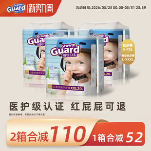 成长卫士医护级学步裤 XXL60片新生婴儿超薄透气秋冬宝宝尿不湿