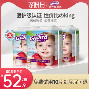 成长卫士云柔纤薄学步裤 XXXL54片新生婴儿超薄透气秋冬宝宝拉拉裤