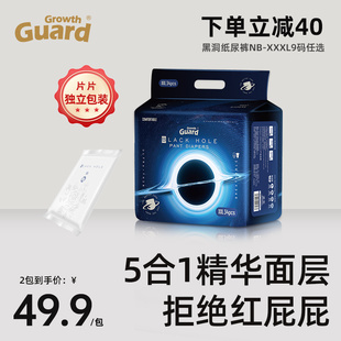 成长卫士黑洞婴儿拉拉裤 SMLXL男女宝宝尿不湿 秋冬超薄透气纸尿裤