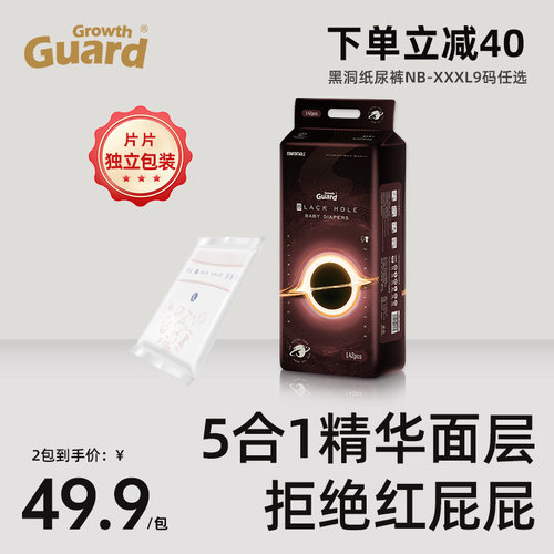 黑洞独立包纸尿裤拉拉裤