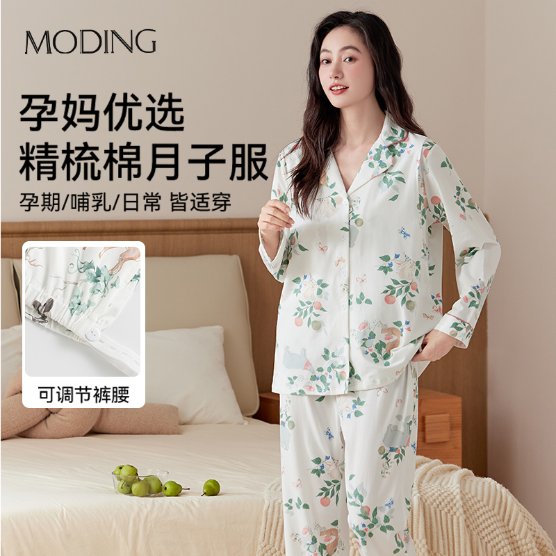 月子服产后哺乳孕妇睡衣可外穿