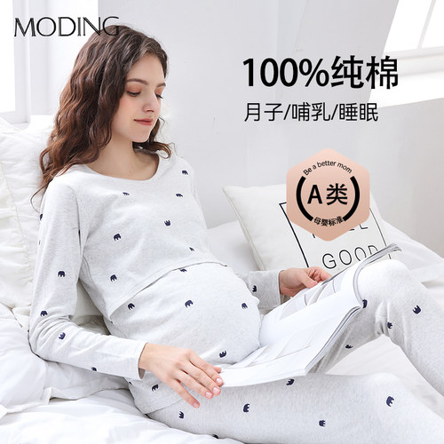 茉町纯棉哺乳睡衣保暖月子服
