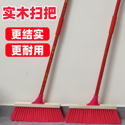 实木家用扫把结实耐用扫帚扫地