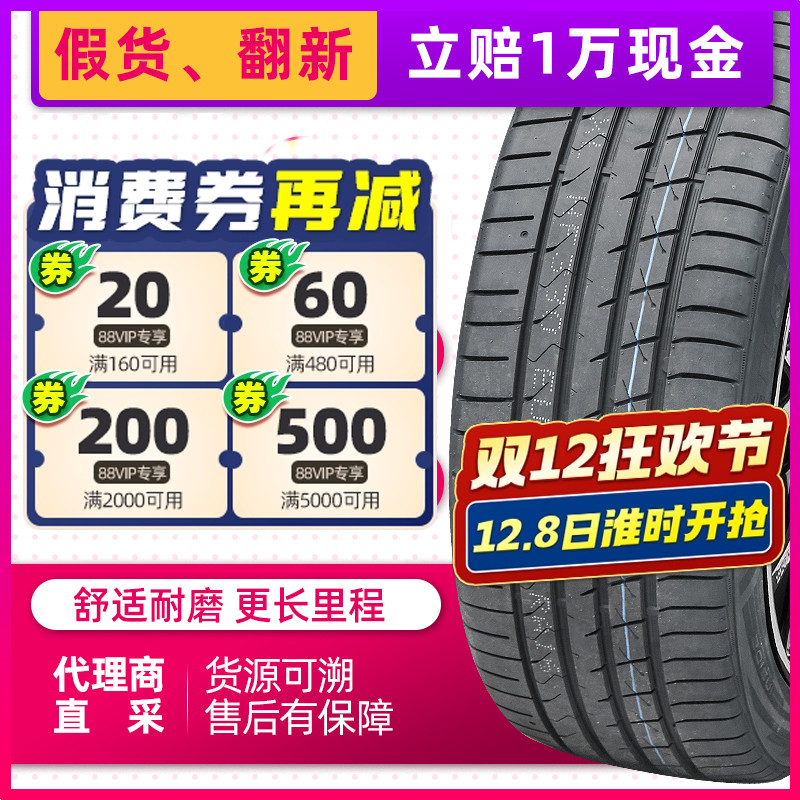 汽车轮胎175/65R14 H/T适配夏利飞度同悦自舰赛欧悦翔 17565r14
