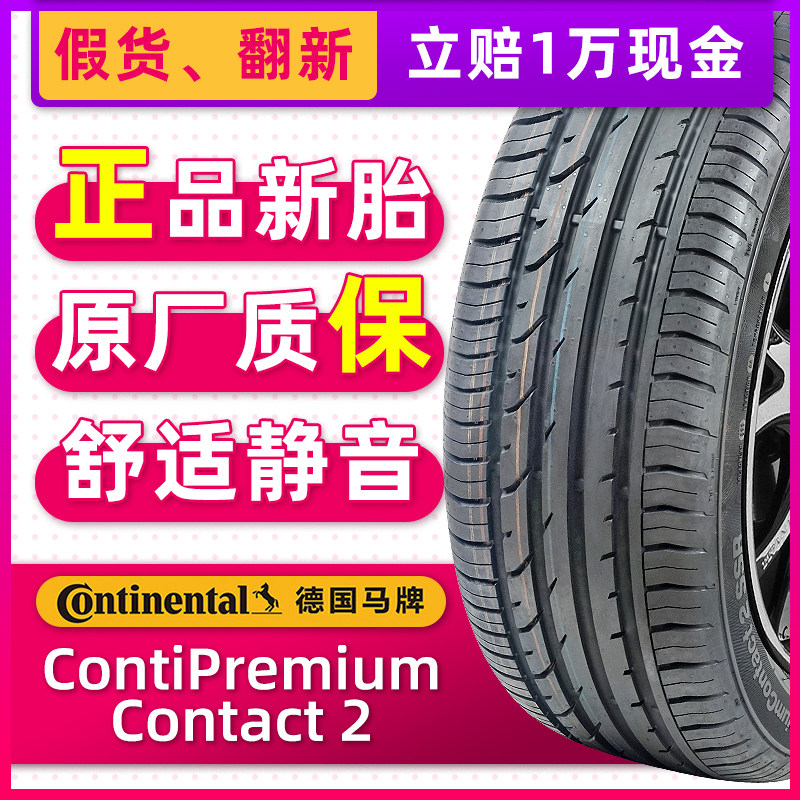 全新马牌防爆轮胎225/55r17 97y cpc2 ssr适配宝马520奔驰