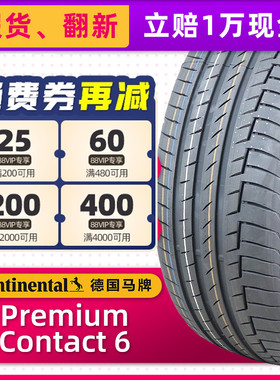 静音棉德国马牌汽车轮胎285/45R22 114Y PC6 MOS奔驰GLS 28545r22