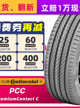 德国马牌汽车轮胎235/60R18 107V PCC原配腾势9/沃尔沃 23560r18