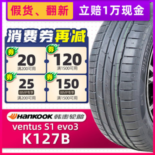 EVO3 全新韩泰防爆轮胎225 VENTUS 95Y K127B原配宝马325 45R18