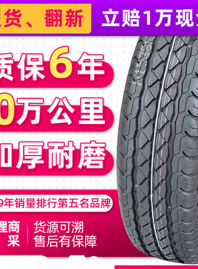 全新汽车轮胎 175/75R14LT 加厚型 适配商务轻卡荣光小卡五菱