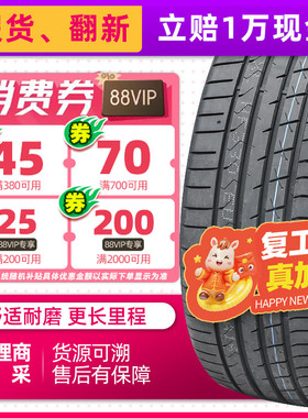 防爆汽车轮胎225/45R17适配ATS宝马120奔驰B200CLA 22545r17