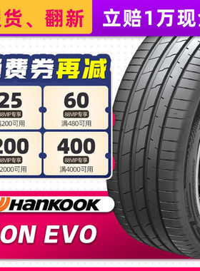 静音棉韩泰汽车轮胎245/50R20 EVO SUV 适配YU7瑞虎9 24550r20