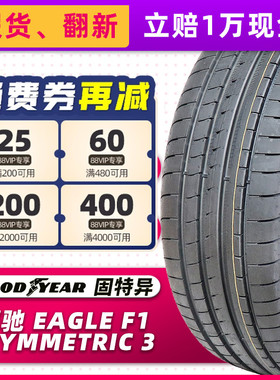 固特异轮胎255/45R21 106V F1鹰驰 3代 SUV 适配极氪001 25545r21