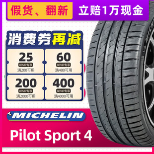 防爆胎米其林轮胎275/35R19 PS4 EMT适配宝马5系奔驰GLE 27535r19