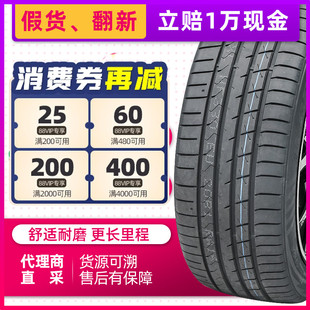汽车轮胎175/65R14 H/T适配夏利飞度同悦自舰赛欧悦翔 17565r14