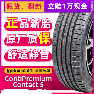 全新德國馬牌輪胎215 CPC5 原配寶駿560530 適配指南者 60R17