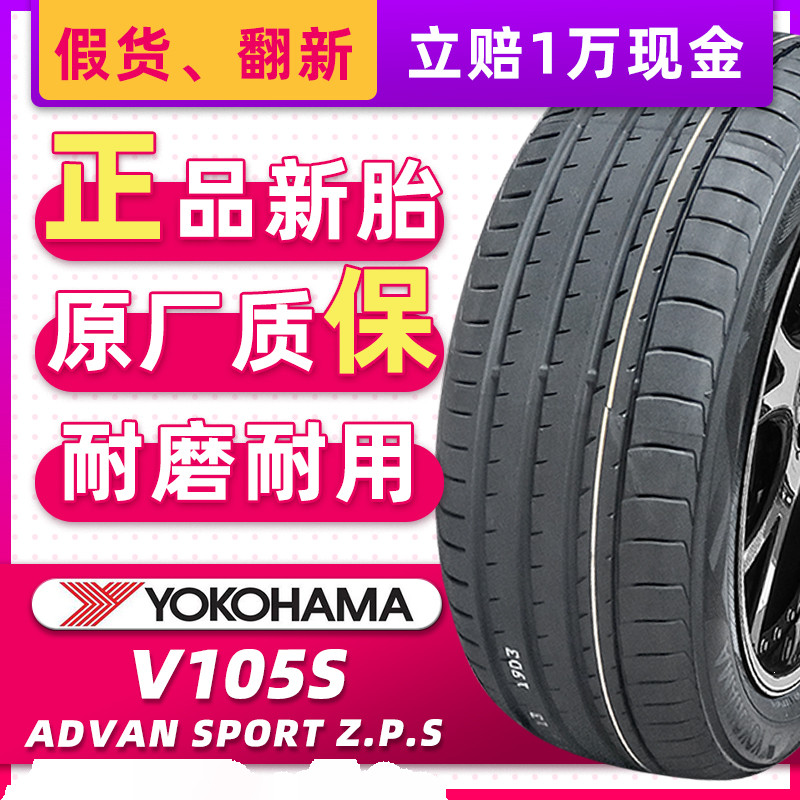 ſƺ̥̥245/45R18 V105S䱼E5ϵ