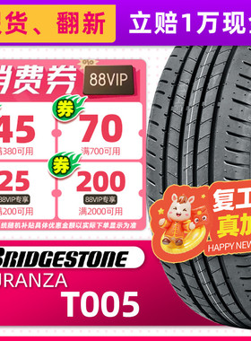 普利司通轮胎T005 MO 225/45R18 91W适配凌渡领克03传祺GA6观致3