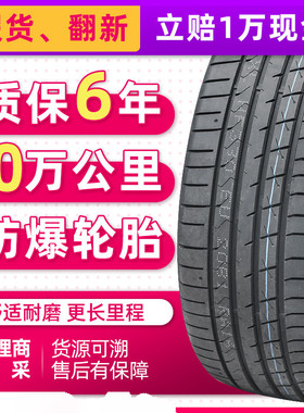 防爆汽车轮胎 225/40R19 适配奔驰C200宝马330i3 22540r19