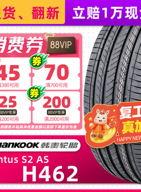 韩泰汽车轮胎255/35R18 94W H462适配奥迪雷克萨斯奔驰E 25535r18