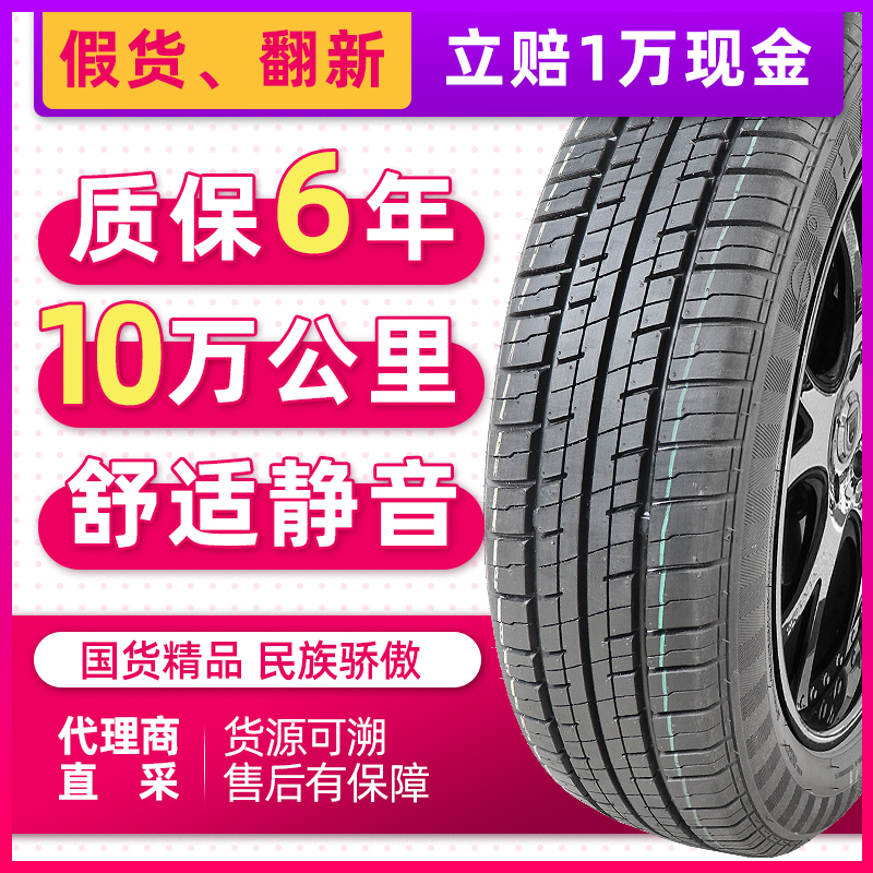 全新汽车轮胎155/60R15 74H/T适配奔驰斯玛特smart众泰E200新能源