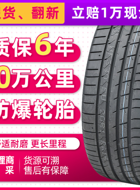 防爆汽车轮胎245/50R19适配雷克萨斯LS宝马X3IX3 24550r19