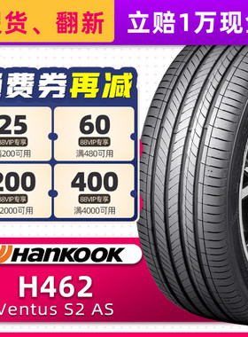 韩泰汽车轮胎225/45R18 95W H462适配起亚K5传祺GA6凌渡 22545r18