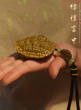 新品阿根廷绿檀「富甲」原木雕手把件乌龟壳龟甲文玩挂件文玩小礼