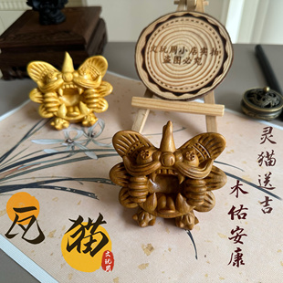 原创瓦猫「大富」木雕摆件檀木猫咪招财云南灵兽创意装饰礼物送人