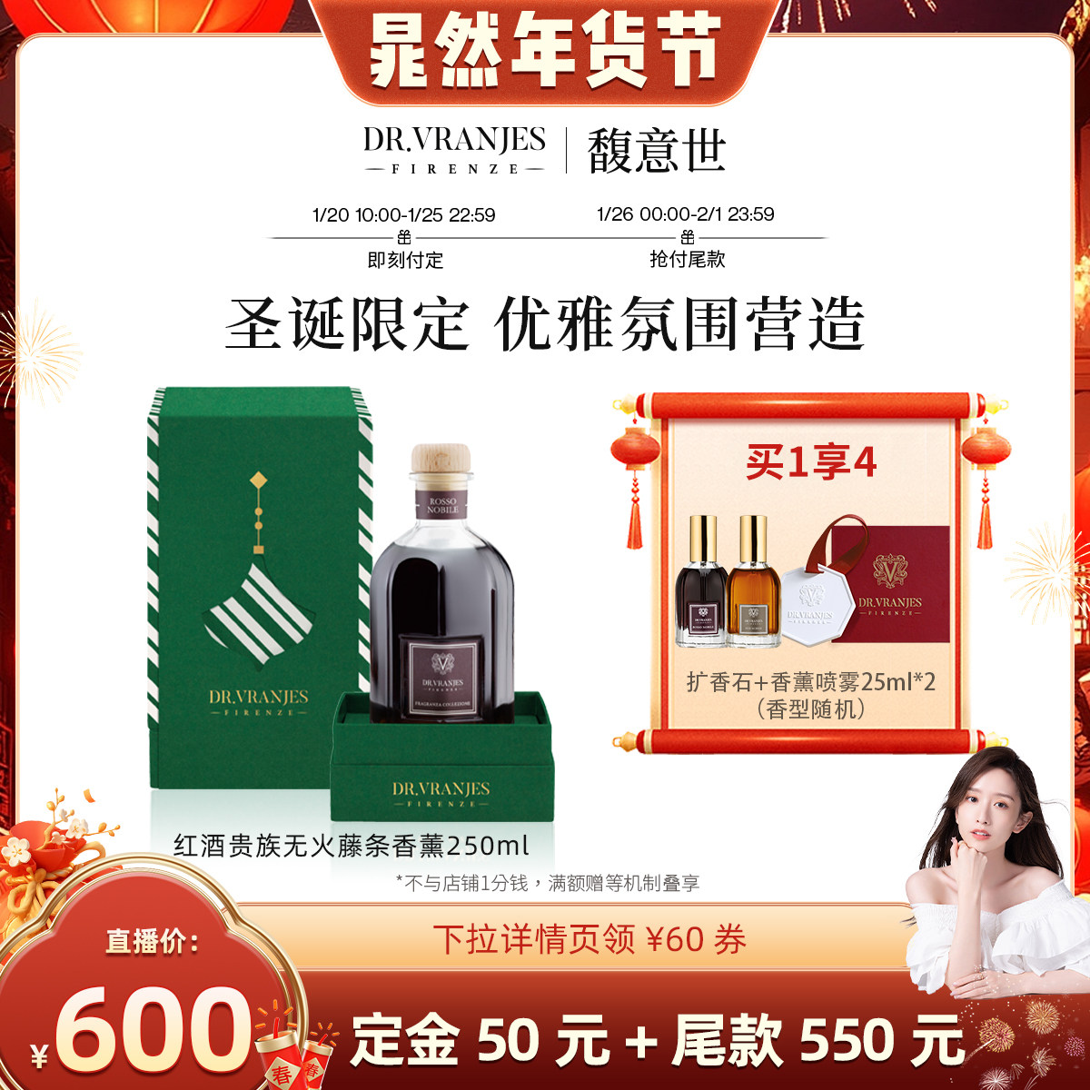 【晁然直播间】Dr.Vranjes馥意世无火藤条香薰250ml送礼红酒贵族,洗护清洁剂/卫生巾/纸/香薰,香薰挥发液,淘宝优惠券,粉丝福利购,淘宝优惠卷
