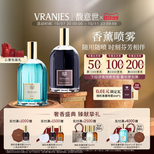 Dr.Vranjes室内意大利香薰喷雾