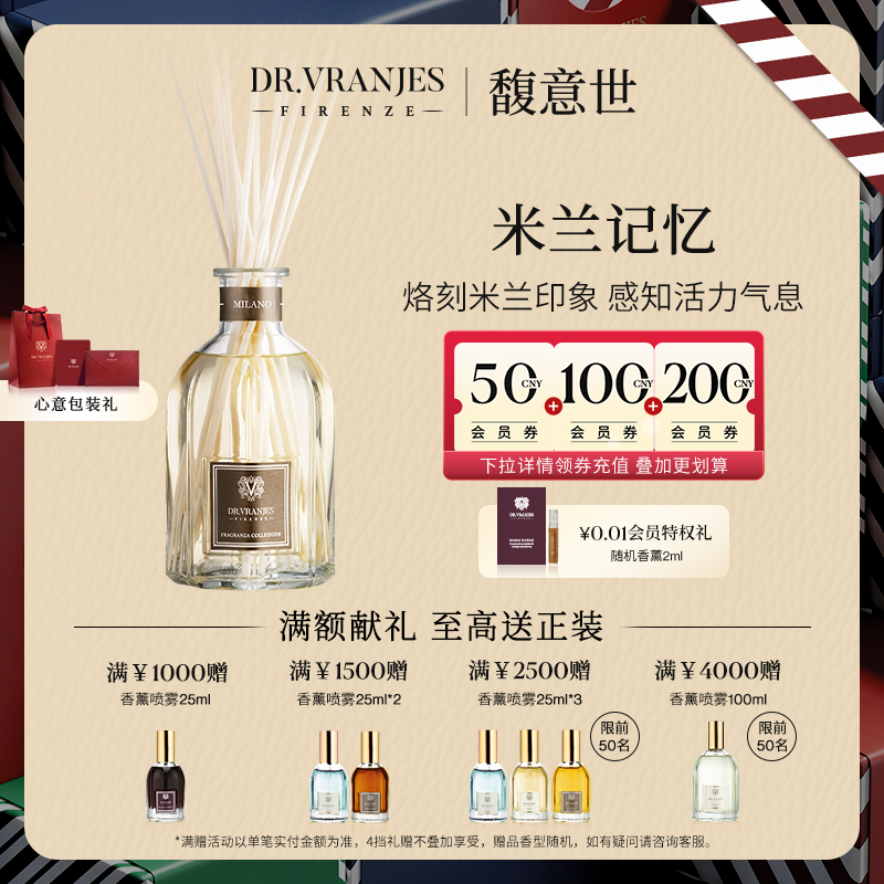 意大利无火喷雾进口精油藤条香薰