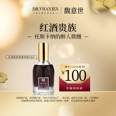【百亿补贴】Dr.Vranjes馥意世香薰喷雾25ml体验装室内香氛留香