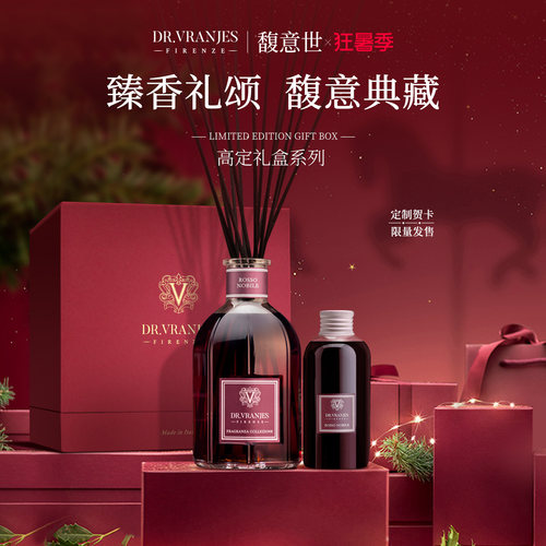 馥意世香薰高定礼盒意大利组合装