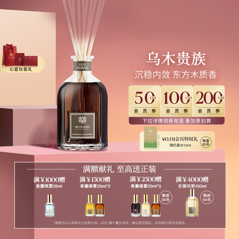 意大利无火藤条香薰木质调香薰